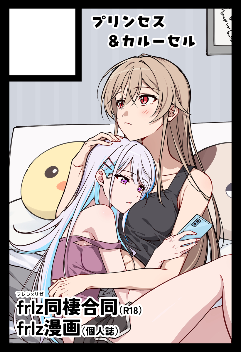 This is a pixiv picture whose title is 【にじそうさく11】サークルカットと当選のご連絡.