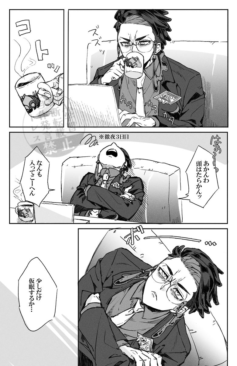 This is a pixiv picture whose title is 丸くなって寝る癖あったらいいなって.