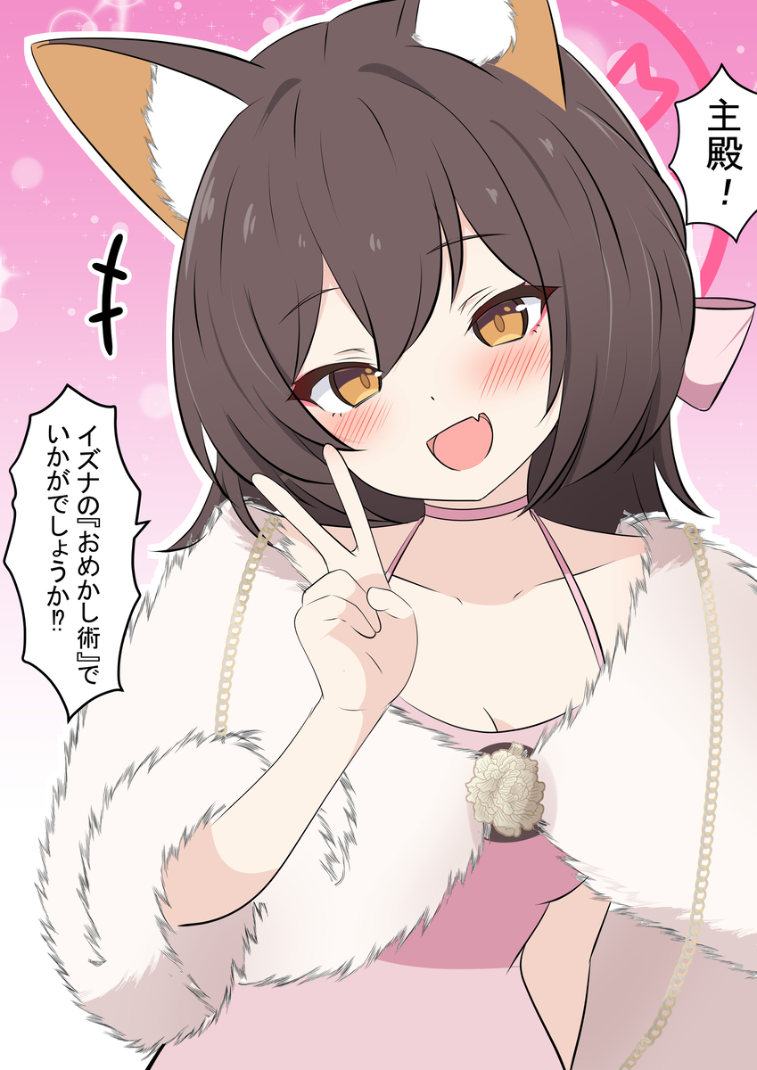 This is a pixiv picture whose title is イズナ（ドレス）.