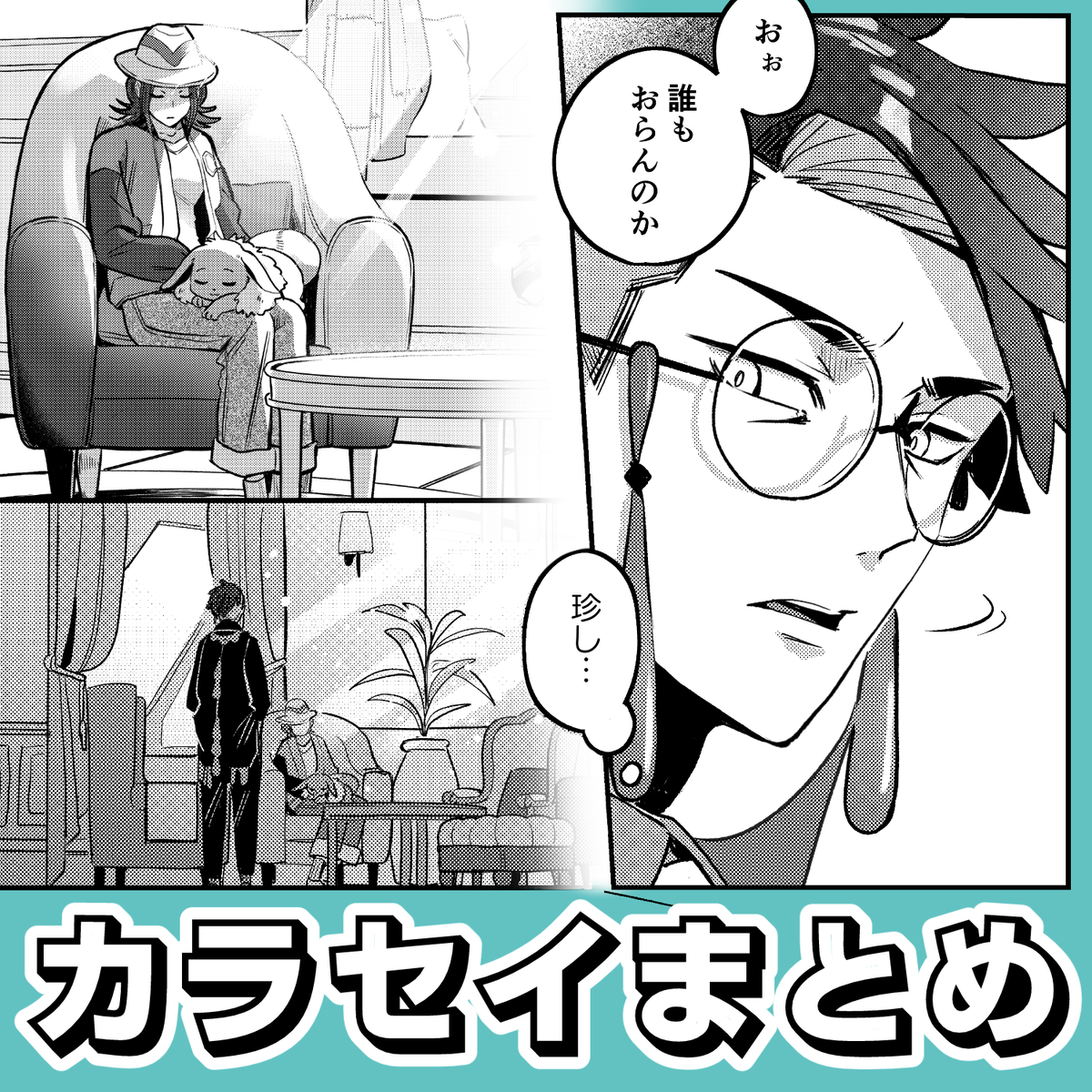 This is a pixiv picture whose title is 【カラセイ】LOG.