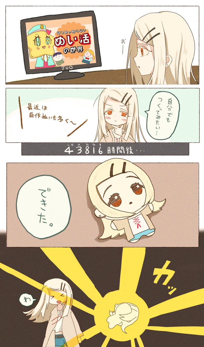 This is a pixiv picture whose title is 広ぬいが生まれた日.