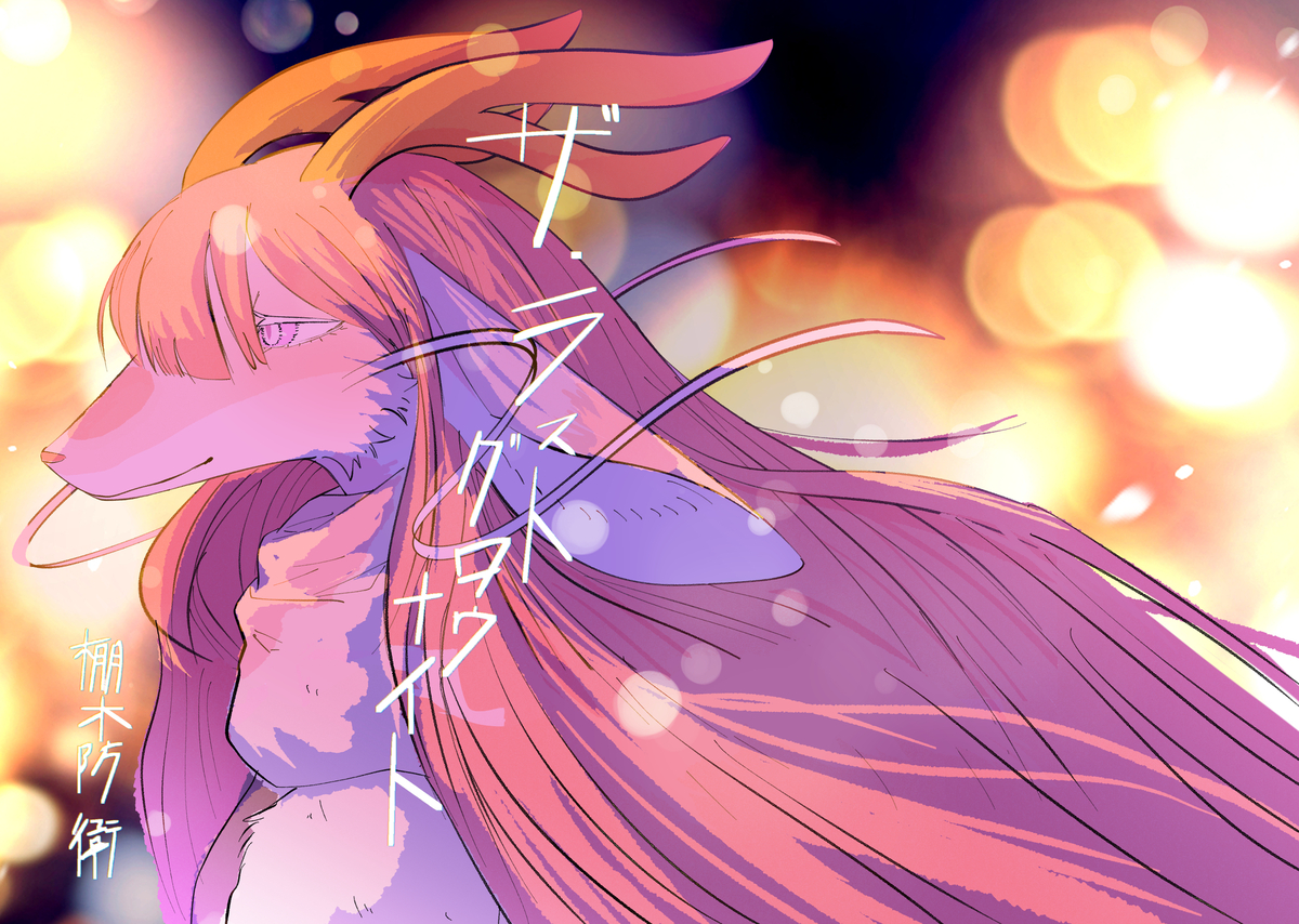 This is a pixiv picture whose title is 冬コミケモ百合本表紙.