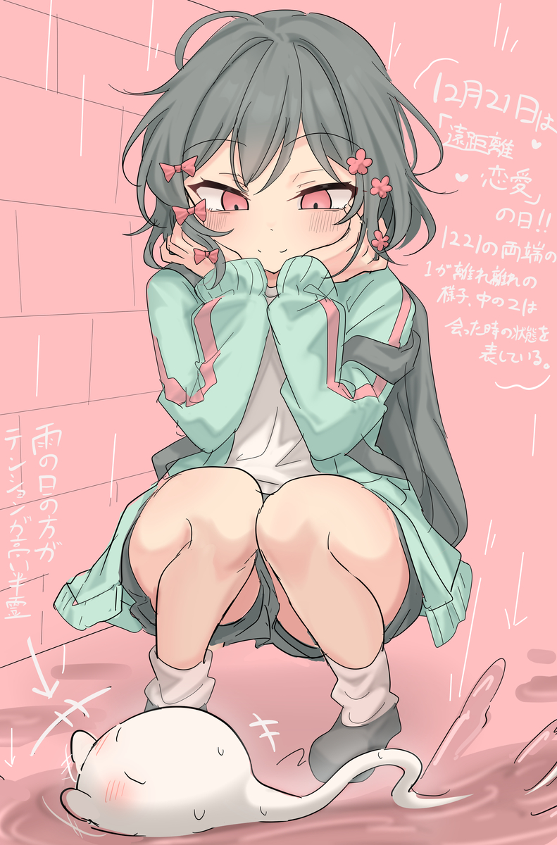 This is a pixiv picture whose title is 12/21は遠距離恋愛の日！.