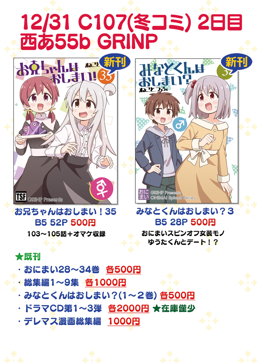 This is a pixiv picture whose title is C107新刊情報 サンプル.