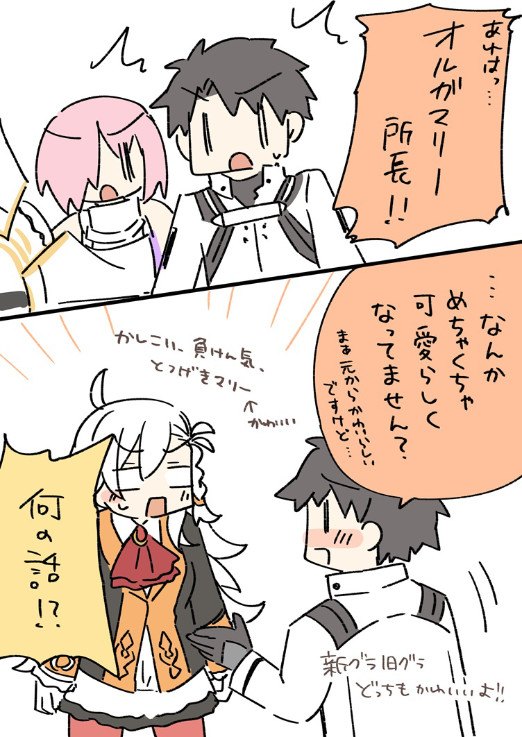 This is a pixiv picture whose title is 【終章のストーリーに関わらないネタバレ】新グラかわいい.