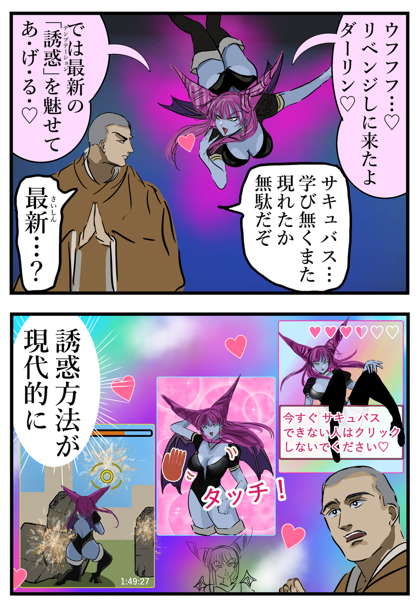 This is a pixiv picture whose title is 現代サキュバス.