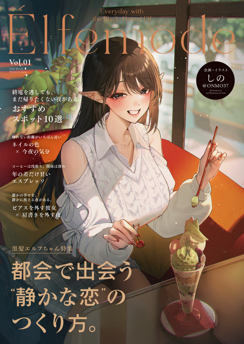 This is a pixiv picture whose title is 冬コミ新刊.