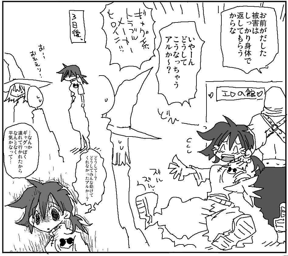 This is a pixiv picture whose title is いつも被害を出しちゃうおちゃらけトラブルメーカーヒロイン.