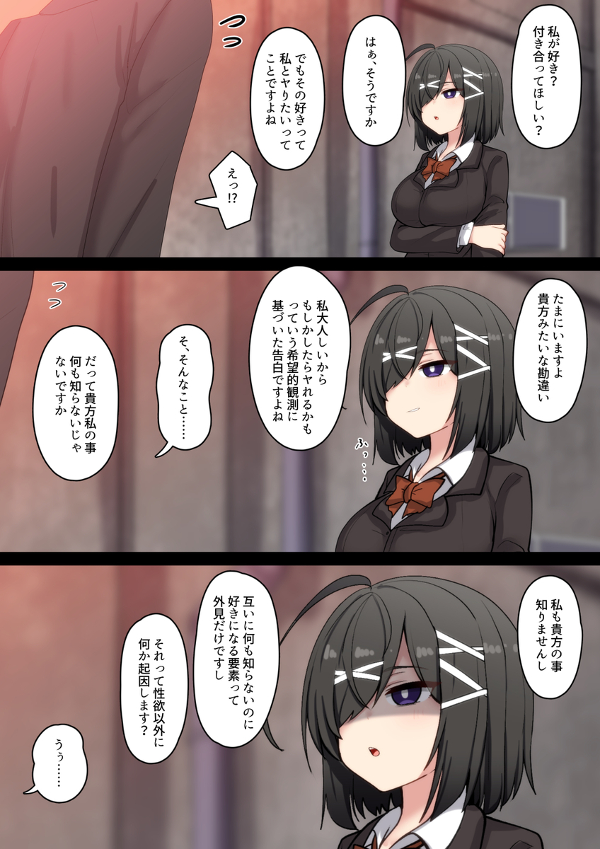 This is a pixiv picture whose title is こくはく.