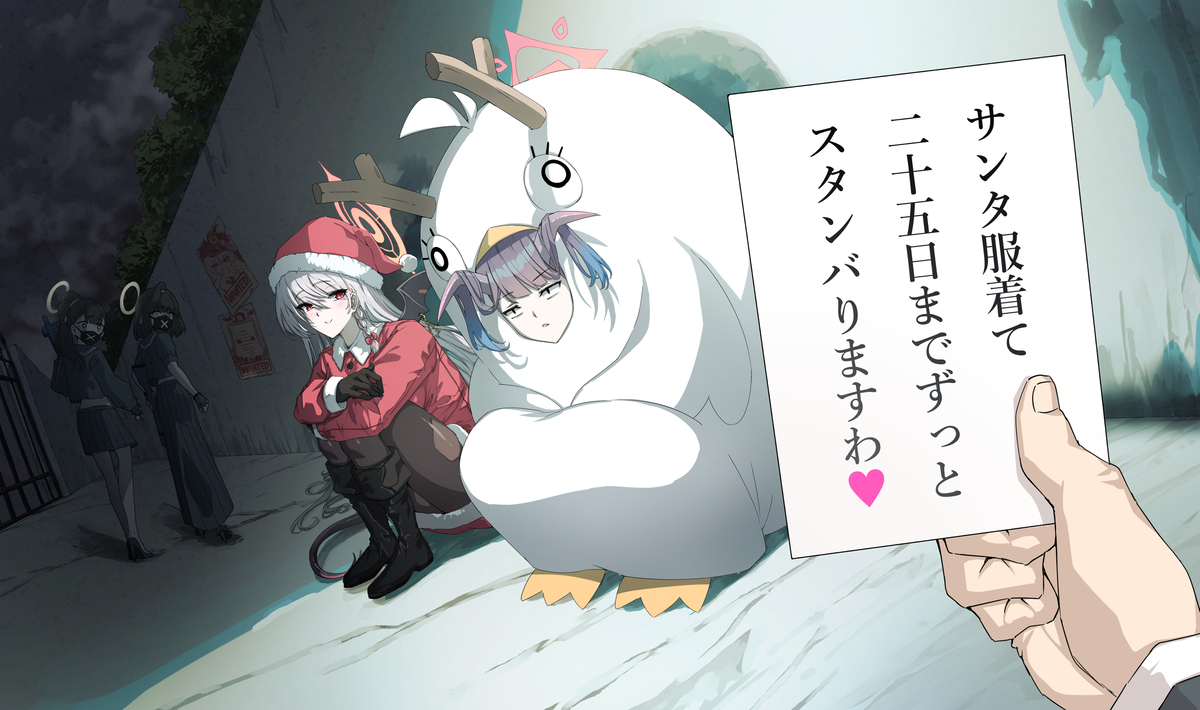 This is a pixiv picture whose title is クリスマスまでずっとスタンバるおつもりの黒舘ハルナ.