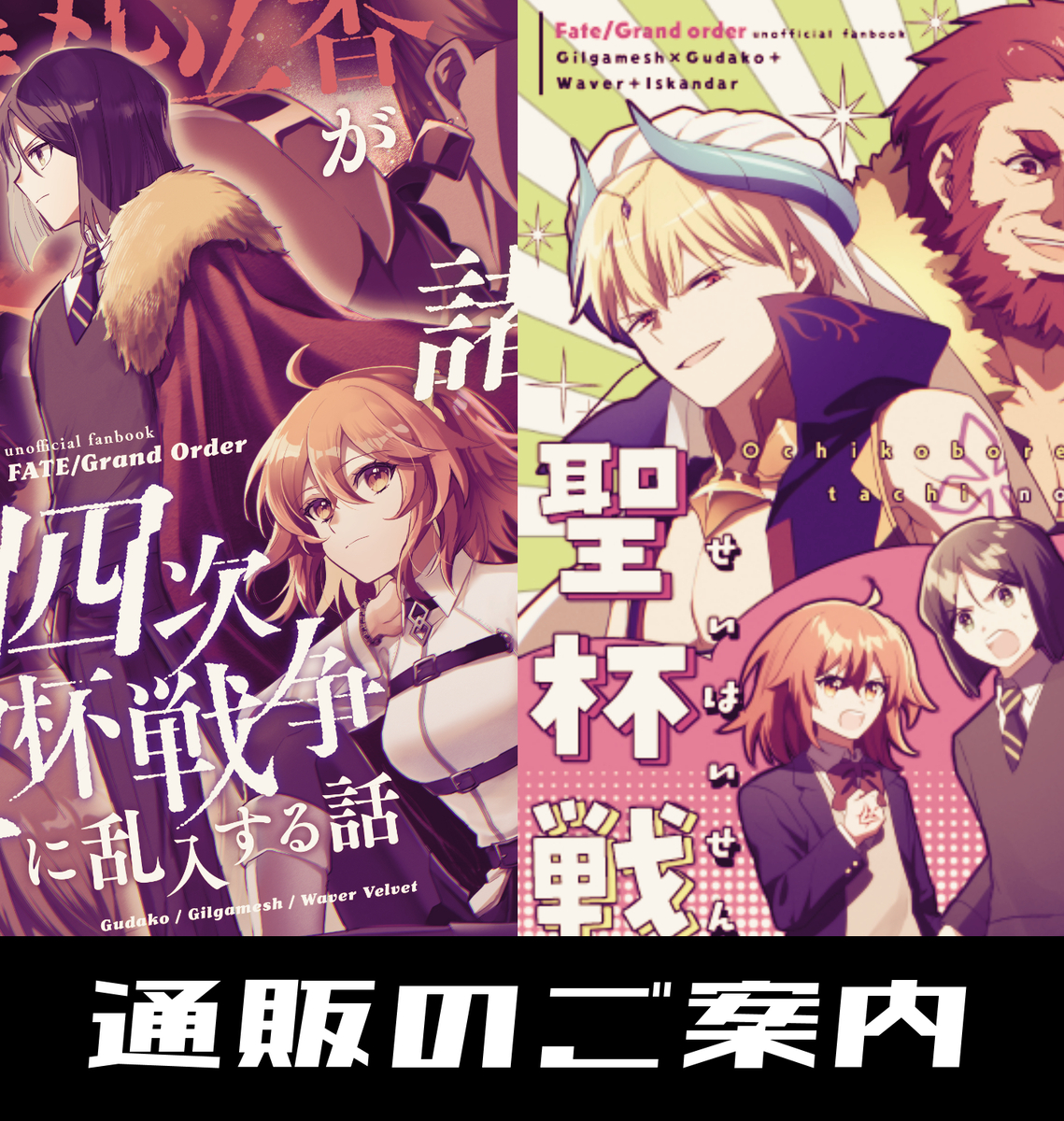 This is a pixiv picture whose title is 通販のおしらせ.