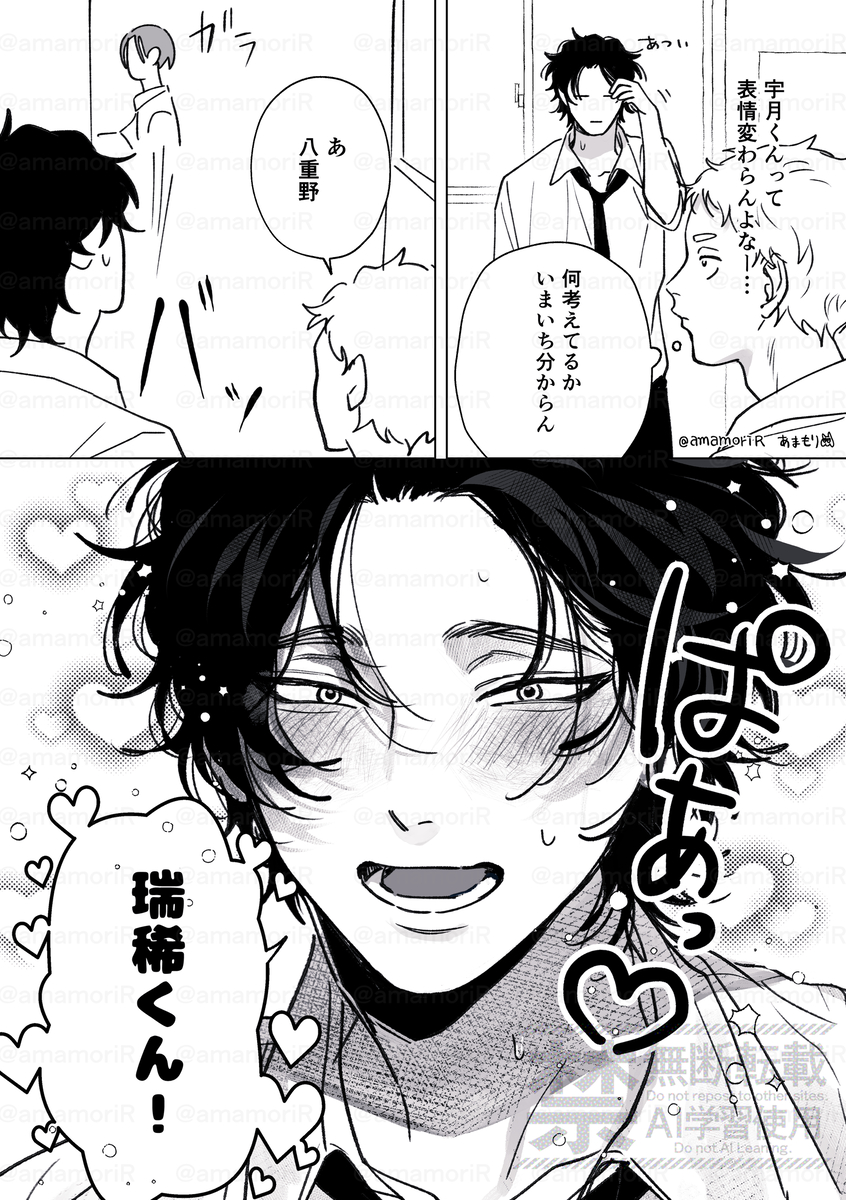 This is a pixiv picture whose title is 分かりやすい攻め　【創作BL】.