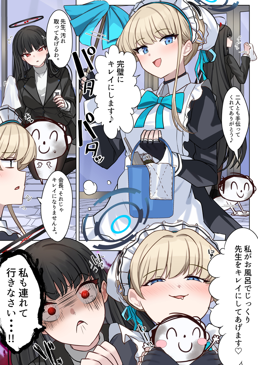 This is a pixiv picture whose title is キレイにしてあげます♡.