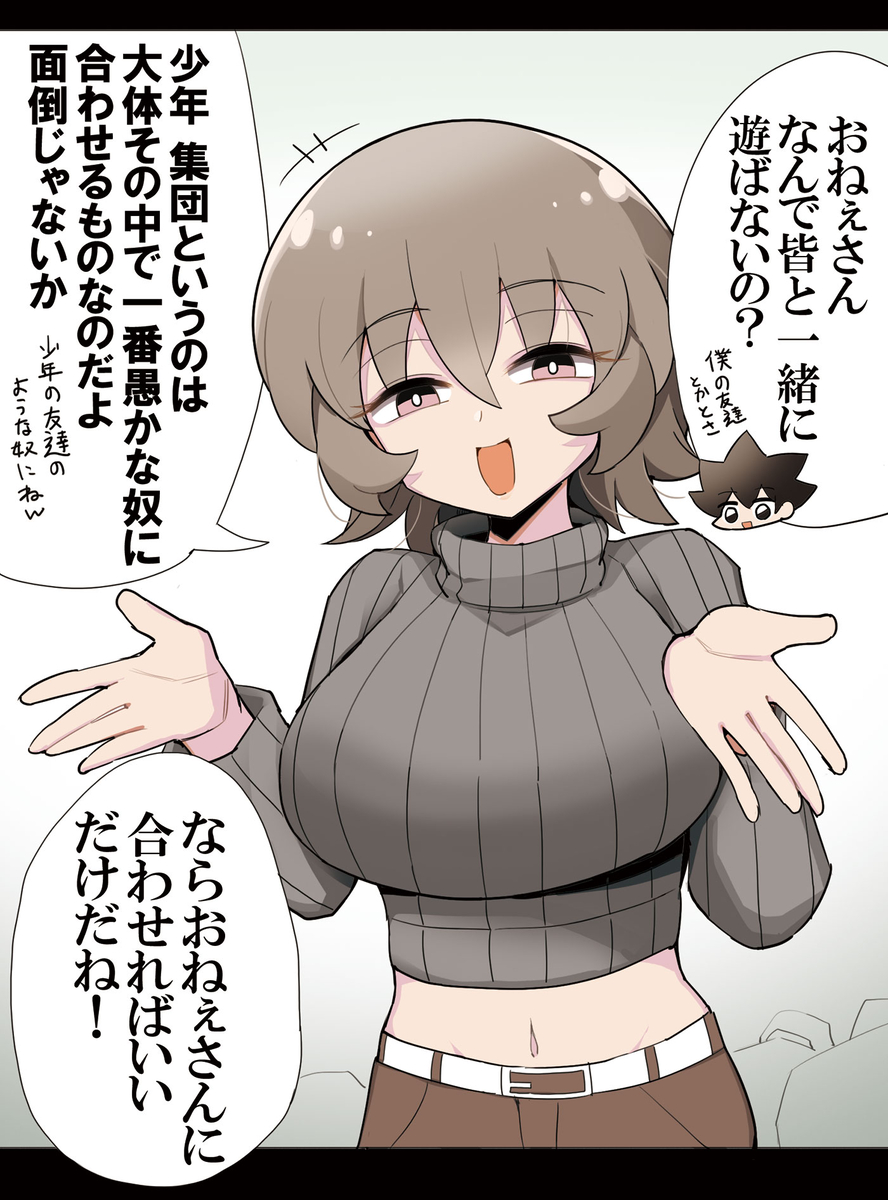 This is a pixiv picture whose title is 少年としか遊ばないダウナーおねーさん.