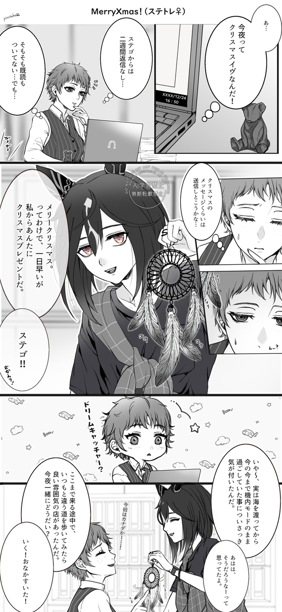 This is a pixiv picture whose title is Merry Xmas! ③.