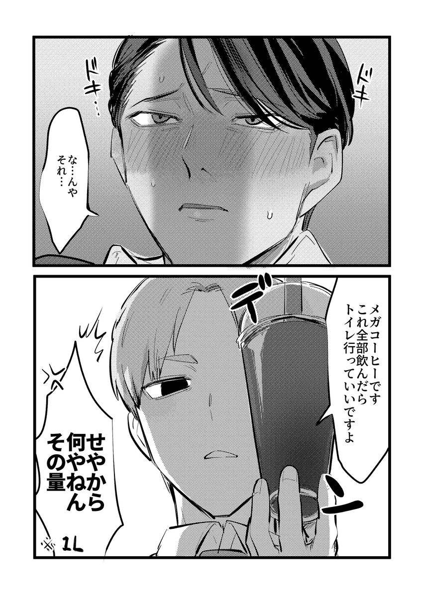 This is a pixiv picture whose title is 頻尿上司まとめ.