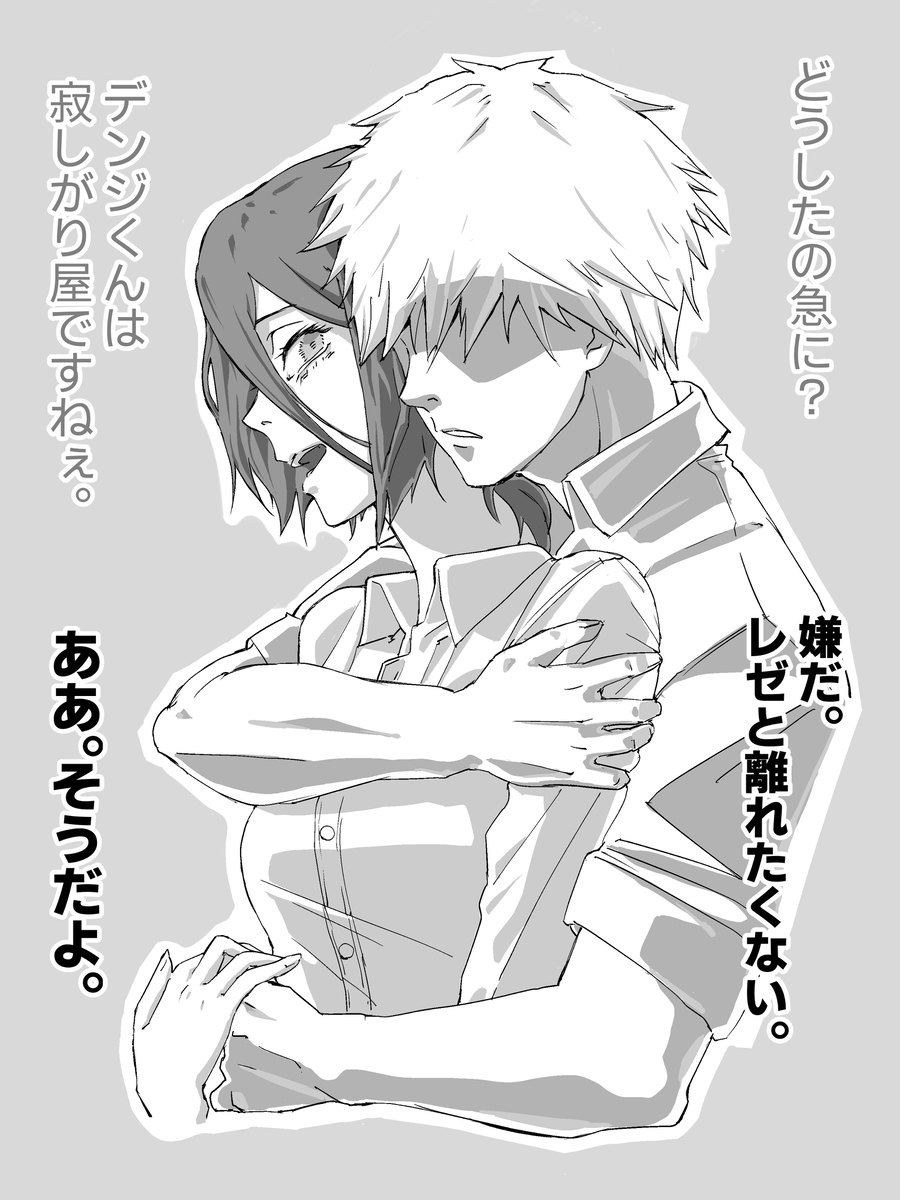 This is a pixiv picture whose title is デンレゼ.