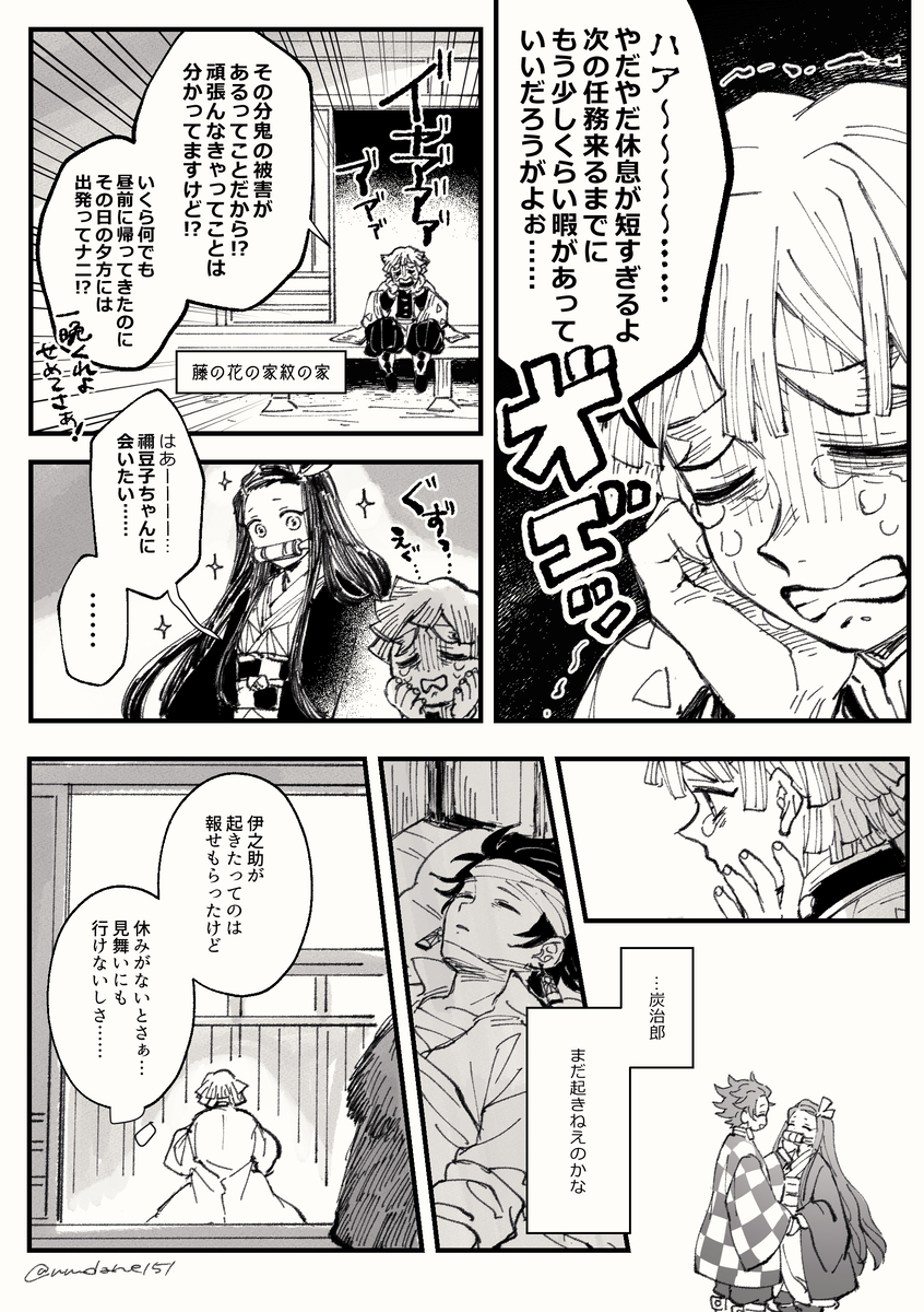 This is a pixiv picture whose title is kmtログ2.