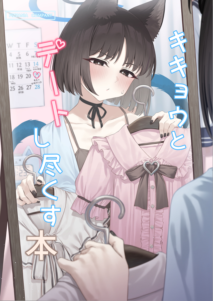 This is a pixiv picture whose title is c107お品書き.