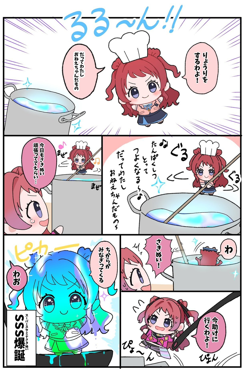 This is a pixiv picture whose title is 第9話 りょうりをしよう！.