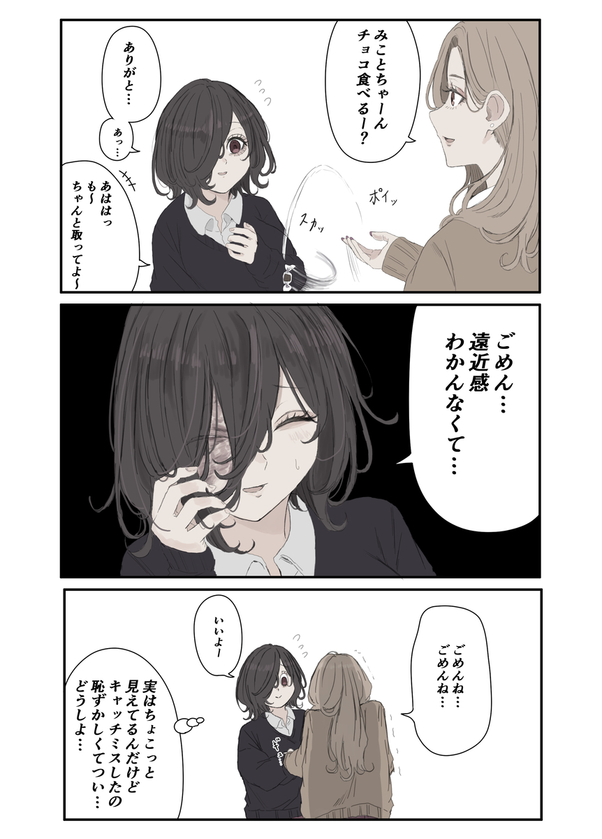 This is a pixiv picture whose title is みことちゃんとクラスのギャル.