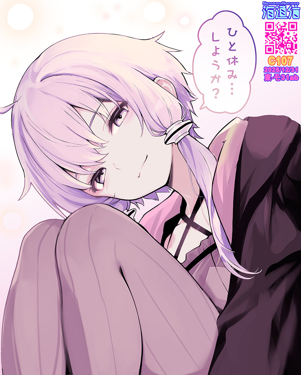 This is a pixiv picture whose title is ここ最近のボイスロイド達(12月冬号).