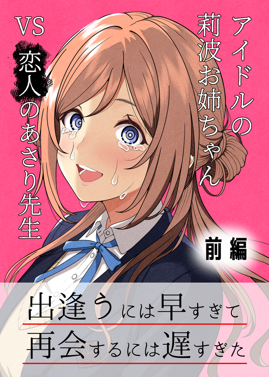 This is a pixiv picture whose title is c107新刊表紙.