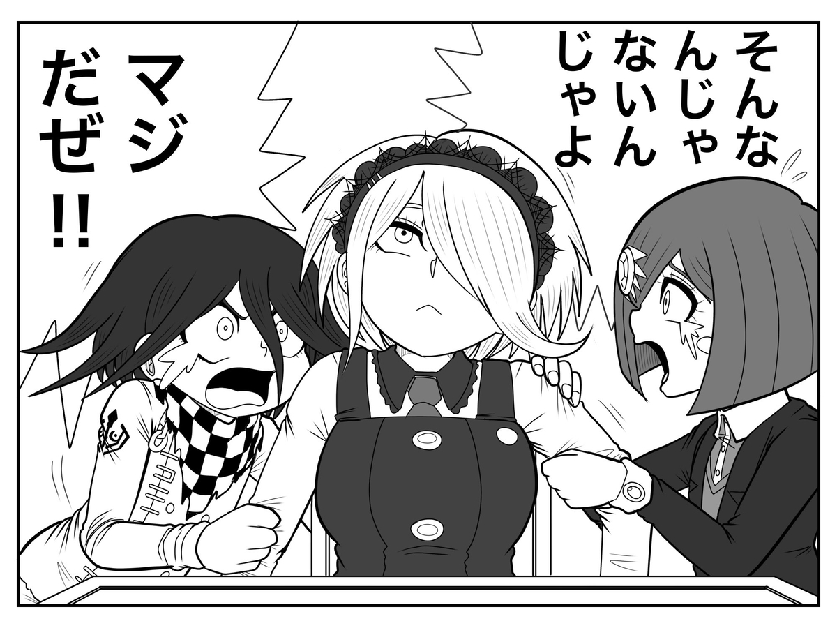 This is a pixiv picture whose title is 小ネタ⑨.