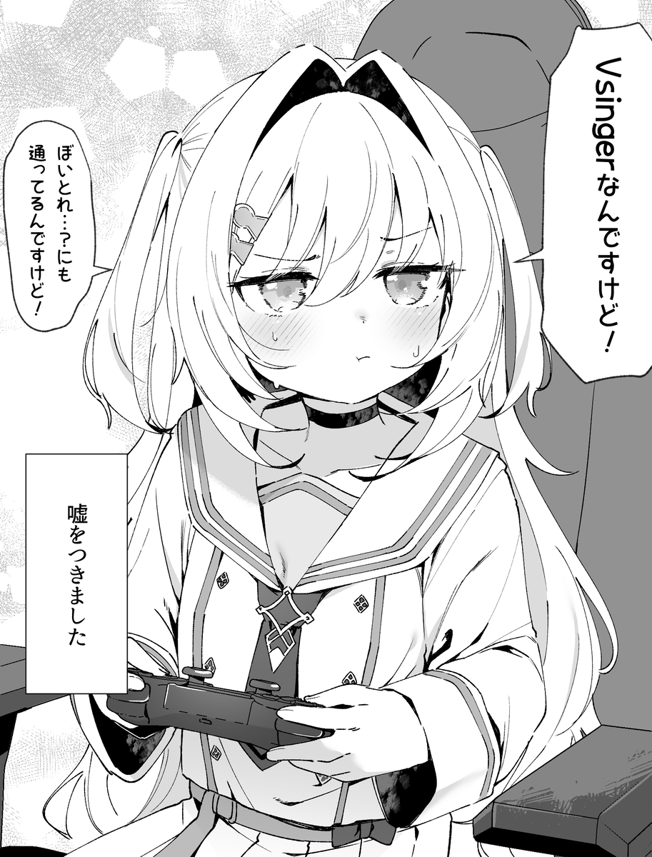 This is a pixiv picture whose title is 2x歳のVsingerなんですけど！.