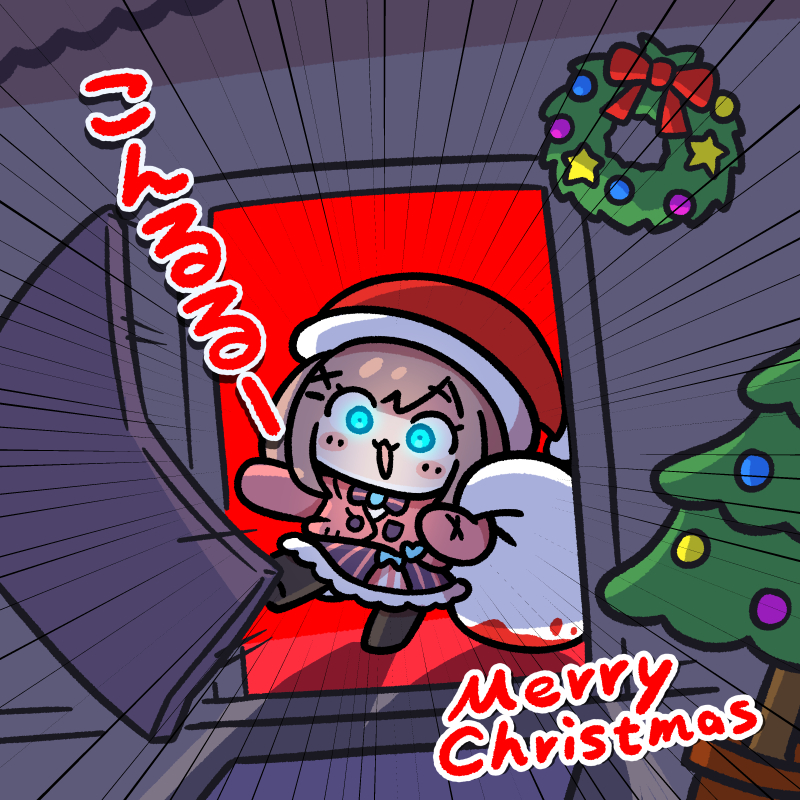 This is a pixiv picture whose title is メリークリスマス！.
