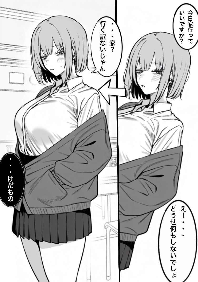 This is a pixiv picture whose title is 一回●ったら避けられた.