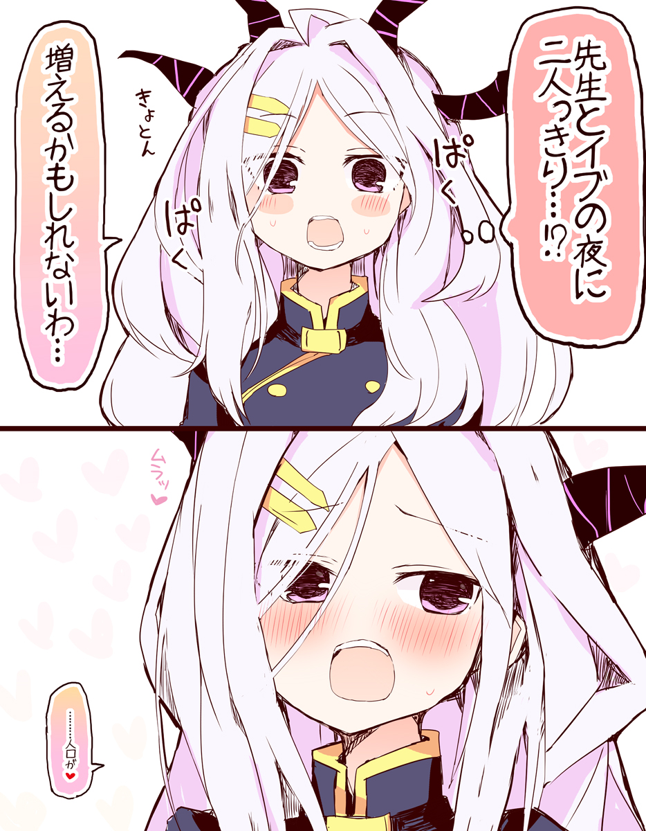 This is a pixiv picture whose title is イブの夜に二人っきり！？！？！？！？！？.