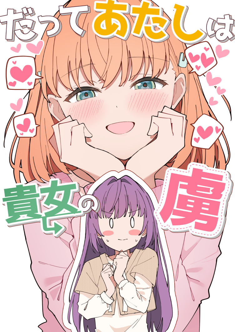 This is a pixiv picture whose title is C107 冬コミ新刊② こずかほ本.