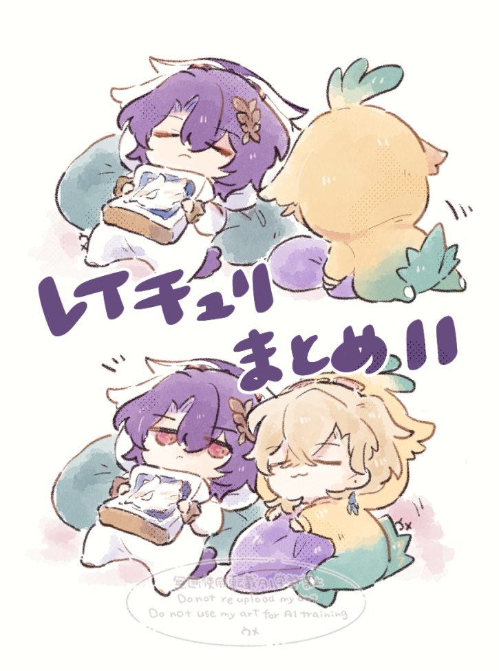 This is a pixiv picture whose title is レイチュリまとめ11.