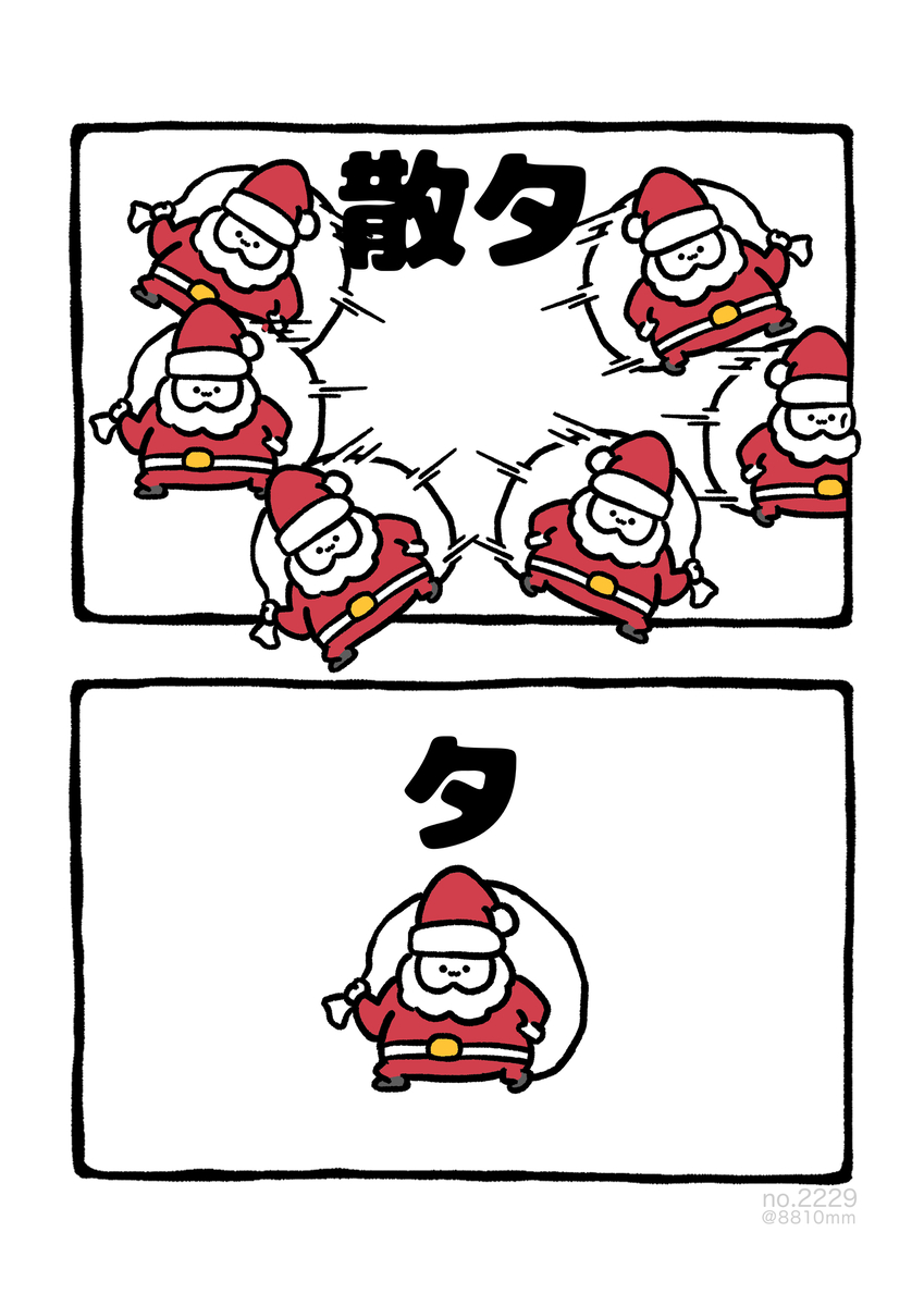 This is a pixiv picture whose title is no.2229 『 タ 』.