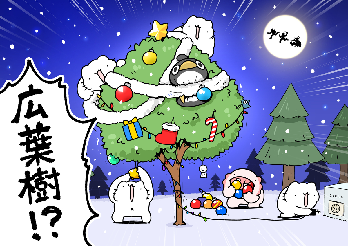 This is a pixiv picture whose title is クリスマスツリー.