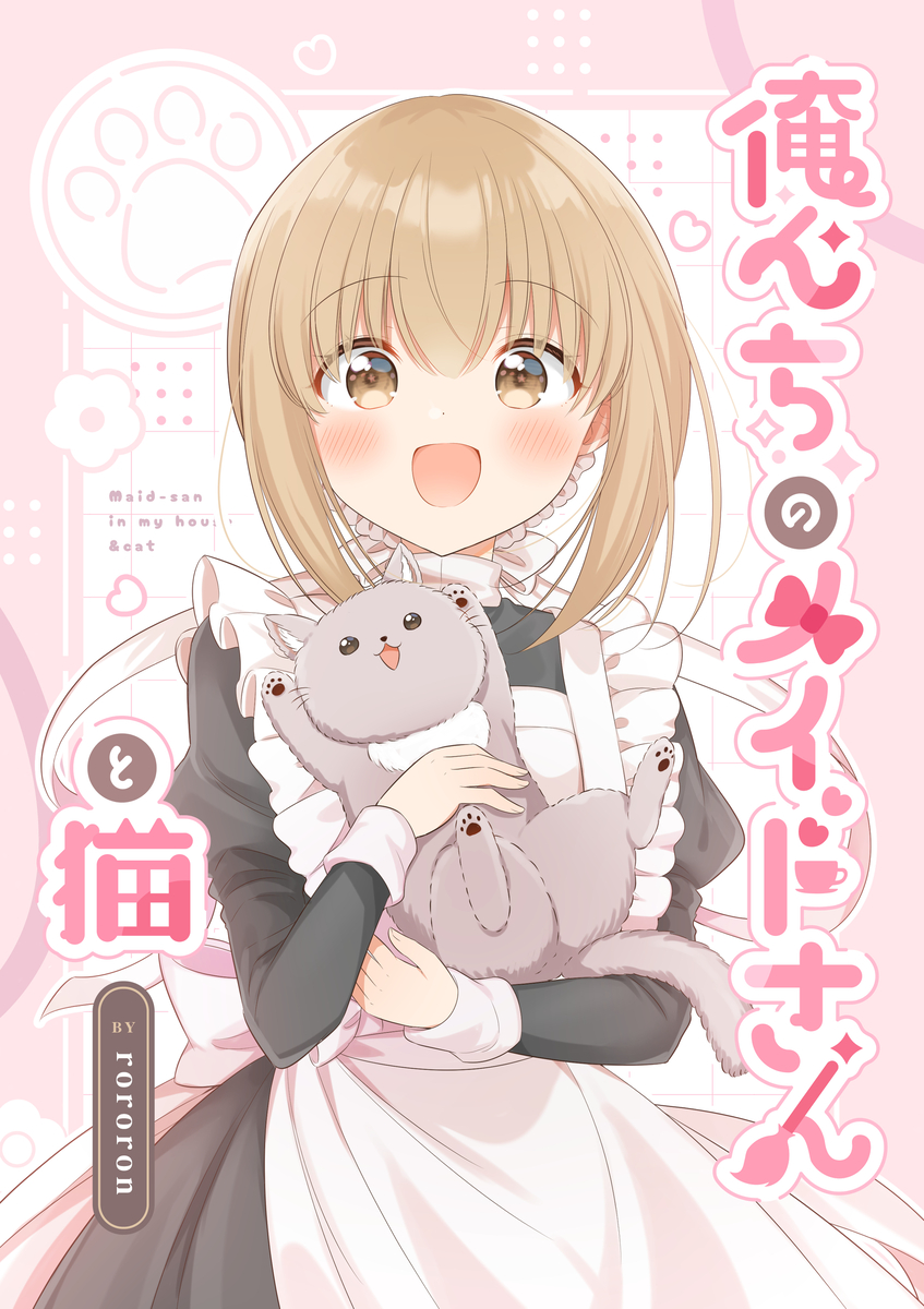 This is a pixiv picture whose title is C107 新刊おしらせ.