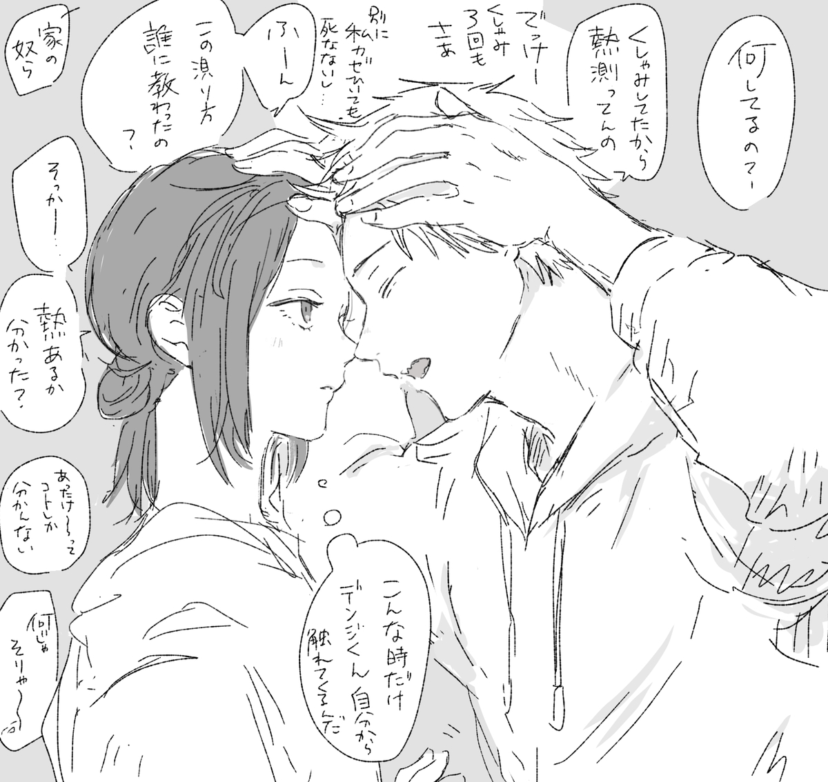 This is a pixiv picture whose title is デンレゼログ.