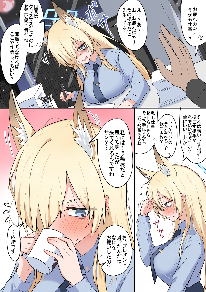 This is a pixiv picture whose title is 普通の平日.