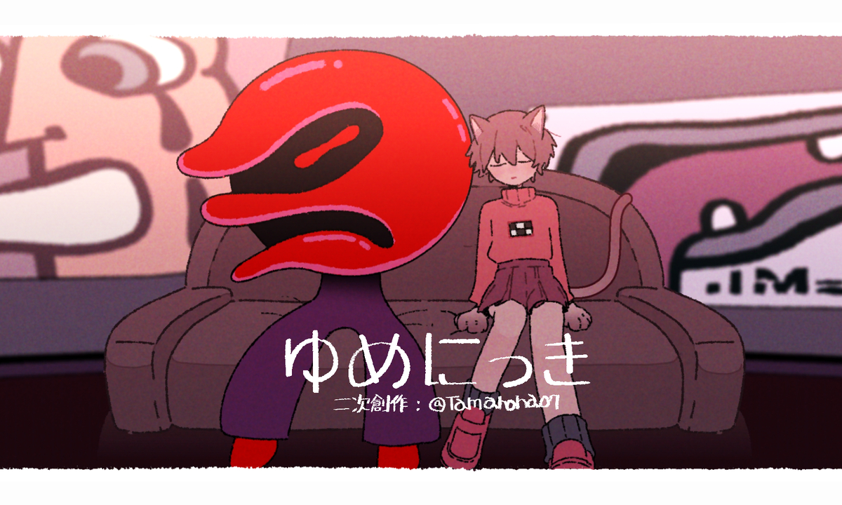 This is a pixiv picture whose title is ゆめにっき動画をつくりました.