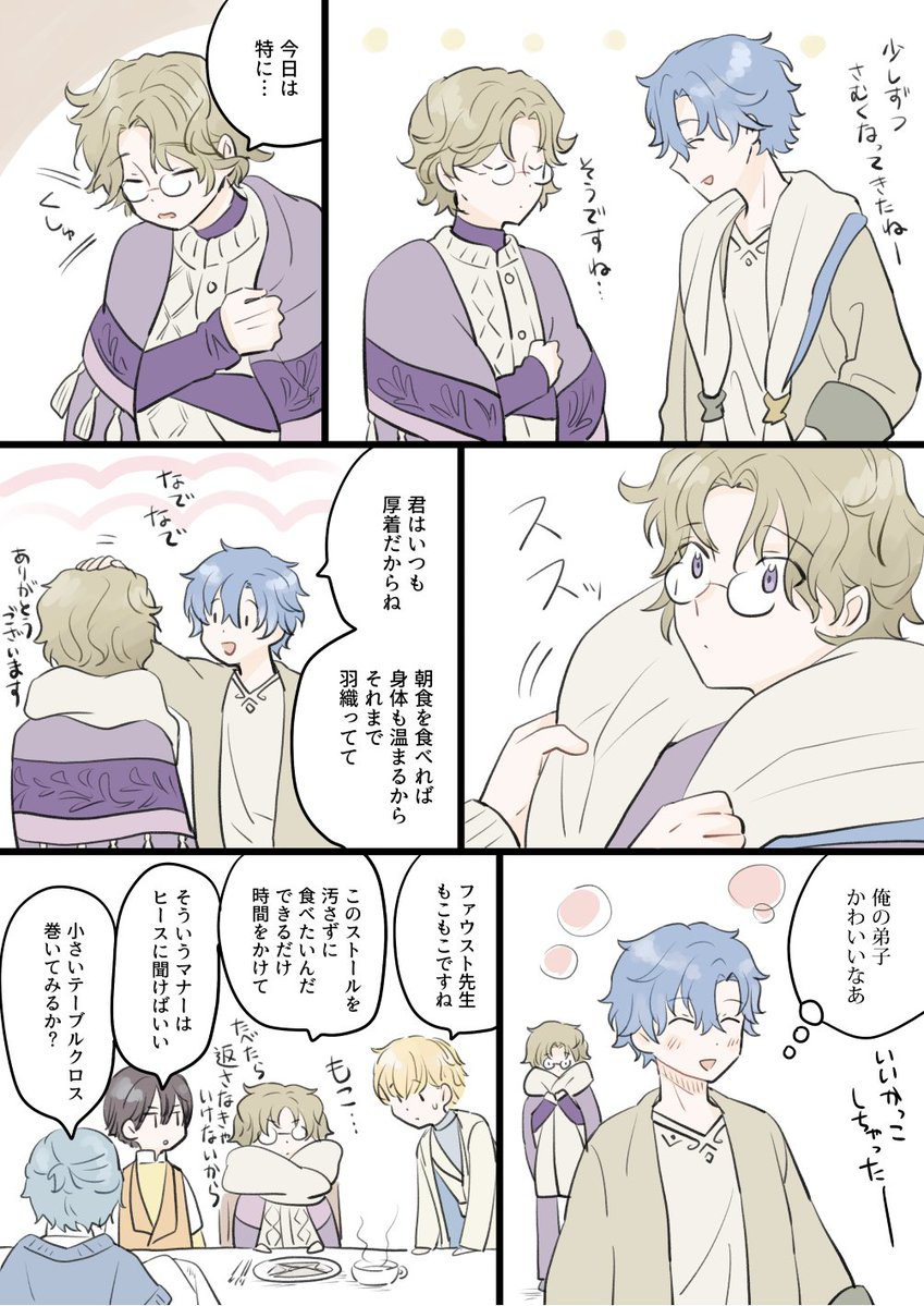 This is a pixiv picture whose title is ファウフィガ中心ログ.