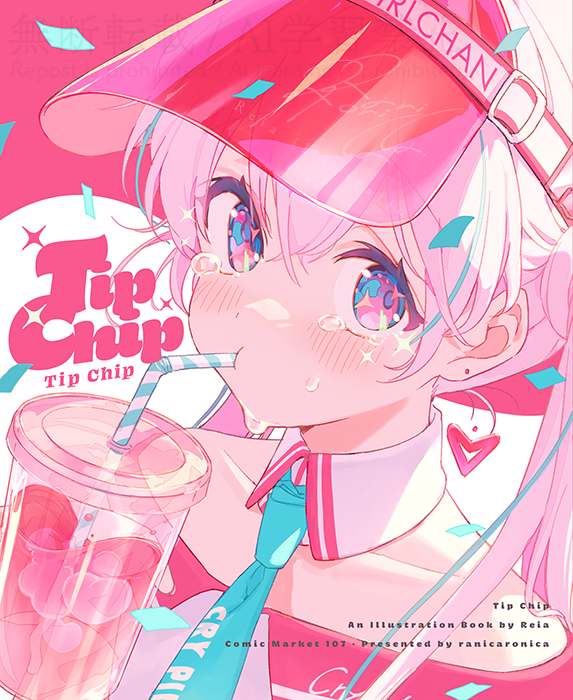 This is a pixiv picture whose title is 【C107】お品書き.