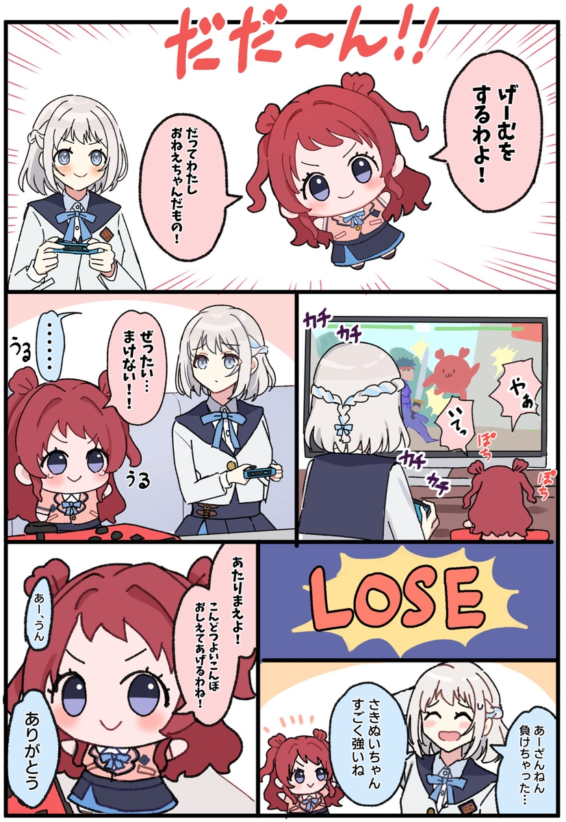 This is a pixiv picture whose title is 第12話　げーむをしよう！.