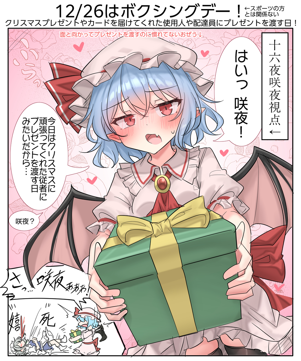This is a pixiv picture whose title is 12/26はボクシングデー！.