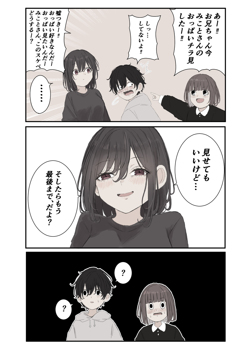 This is a pixiv picture whose title is 少年時代の認知差.