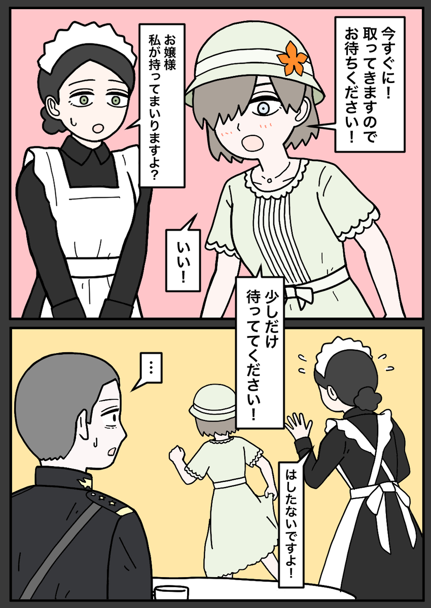 This is a pixiv picture whose title is 上官と部下33.