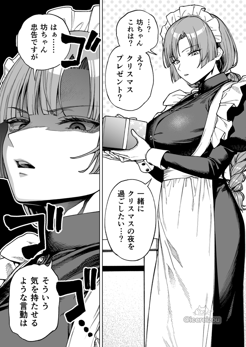 This is a pixiv picture whose title is 目つきの悪いメイドさんとクリスマス.