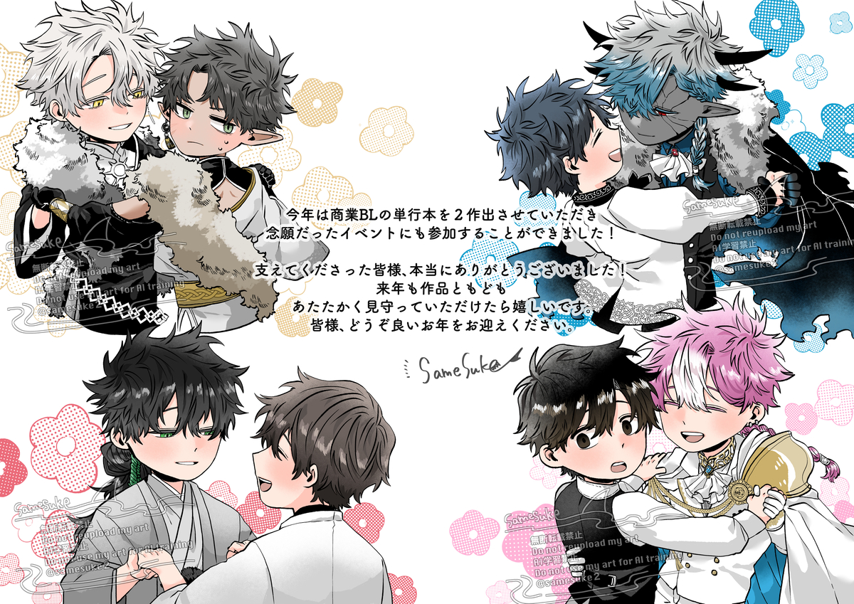 This is a pixiv picture whose title is 2025年 描き納め.