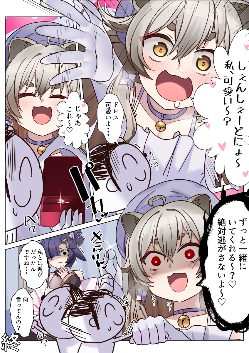 This is a pixiv picture whose title is 絶対逃がさないよ～♡.