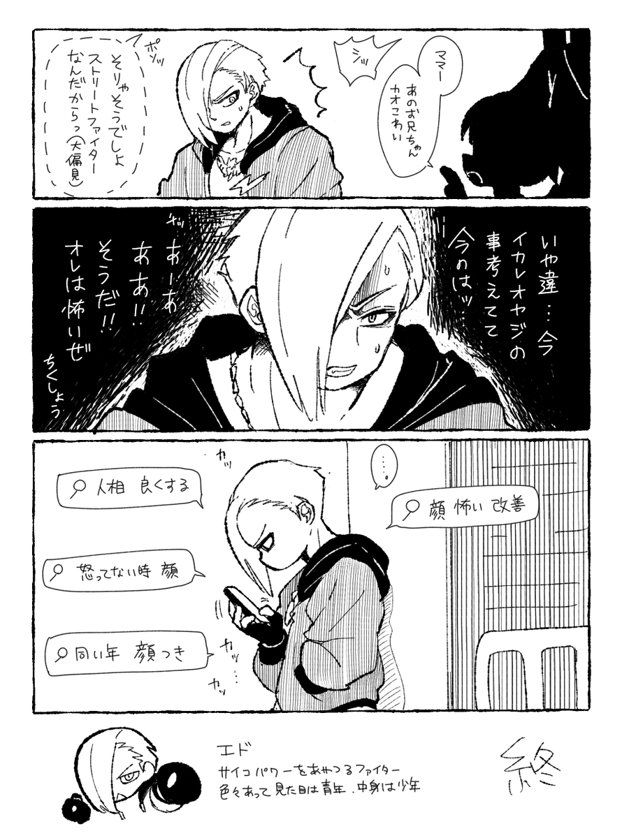 This is a pixiv picture whose title is スト6  まとめ　エド中心.